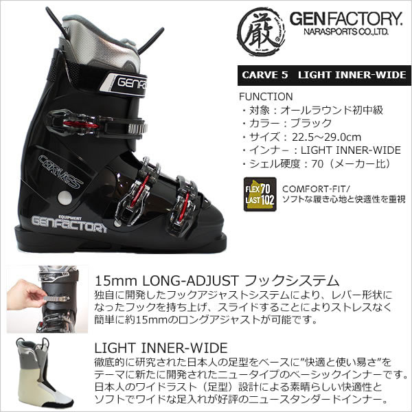 遺伝因子 スキーブーツ Carve 5 ネグロパール Webspo奇抜 超軽さパタン Lightインサイドwide 屈する5 21 21 Gen 自由見なりスキー ブーツ W59 Cannes Encheres Com