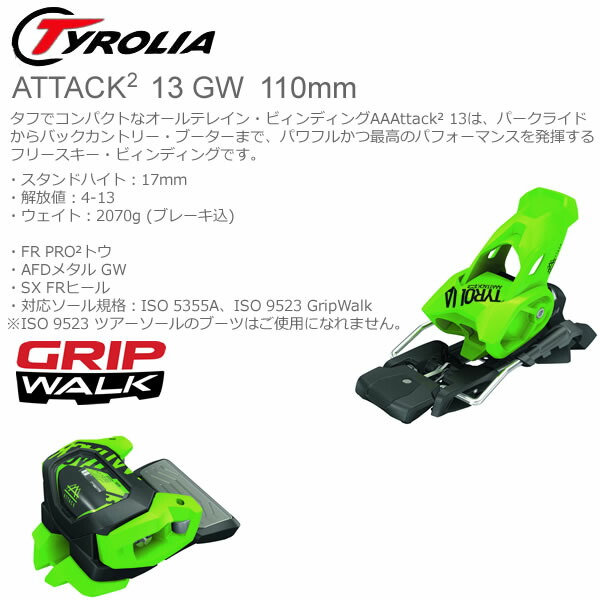 チロリア ビンディング Attack2 13 Gw グリーン 110mmブレーキ 21 22 22 Tyrolia アタック2 13 Gw フリースタイル スキービンディング W Mpgbooks Com