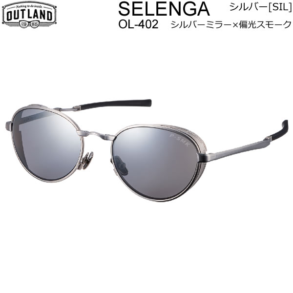 【7/25まで★3000円以上で300円OFFクーポン】[正規品 無料ラッピング可]OUTLAND サングラス OL-402 SELENGA シルバー SIL シルバーミラー&times;偏光スモーク 折畳み式 セレンガ アウトランド 山本光学 偏光サングラス 釣り フィッシング 【C1】【K1】｜スキー用品　WEBSPORTS