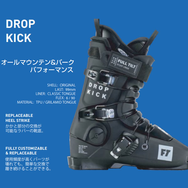 Ft ブーツ フルチルト Dropkick ドロップキック 21 22 22 エフティー Full Tilt フリースタイルスキー ブーツ W Mpgbooks Com