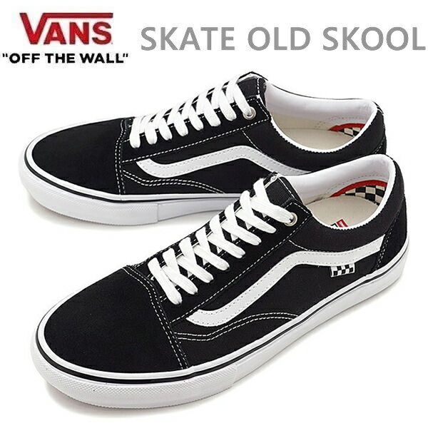 バンズ オールド学院 Vans Skate Old Skool Black White Vn0a5fcby28 ヴァンズ スニーカー スケボーシューズ 定番の一足です Maxtrummer Edu Co