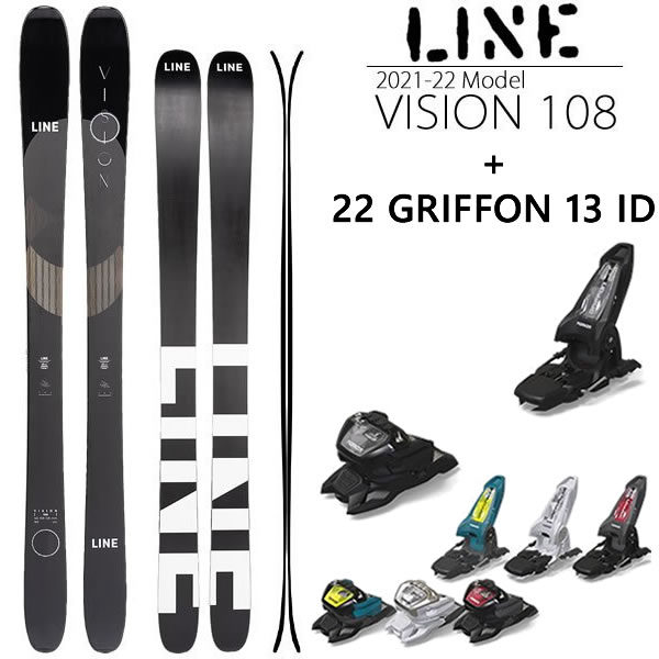 ライン スキー ビジョン108 LINE VISION 108 21-22 2022 22 マーカー GRIFFON 13 ID 110mmブレーキ  スキーセット 【87%OFF!】