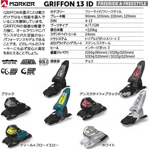 ライン スキー ビジョン108 LINE VISION 108 21-22 2022 22 マーカー GRIFFON 13 ID 110mmブレーキ  スキーセット 【87%OFF!】