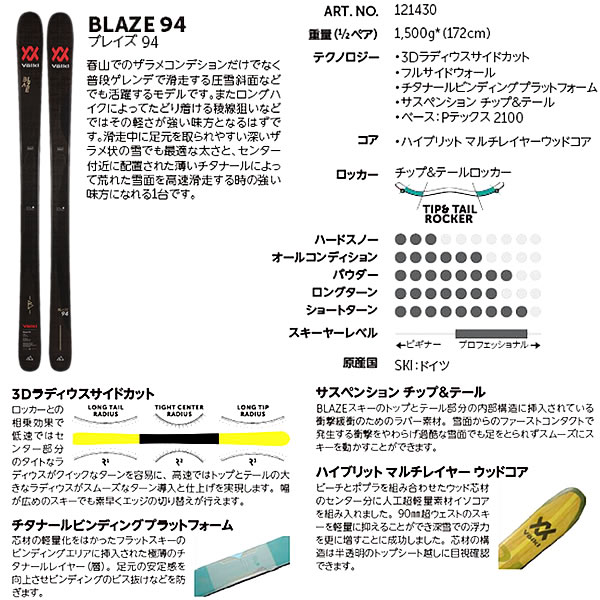 Volkl スキー Blaze 94 21 22 22 22 マーカー Griffon 13 Id 100mmブレーキ フォルクル Volkl ブレイズ94 L2 代引不可 Rvcconst Com