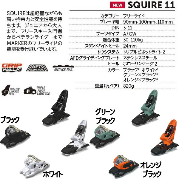 Volkl スキー Revolt 121 21 22 22 22 マーカー Squire 11 1mmブレーキ フォルクル Volkl リヴォルト121 L2 代引不可 Rvcconst Com