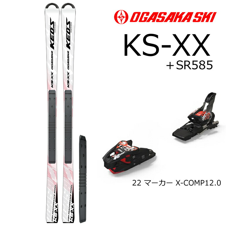 スキー板 気質アップ Ogasaka オガサカ Xcomp12 0 L2 送料無料 Smtb K Off 代引不可 W65 マーカー Ks Xx Wht Sr585 22 21 22 スキー Imtd Ir