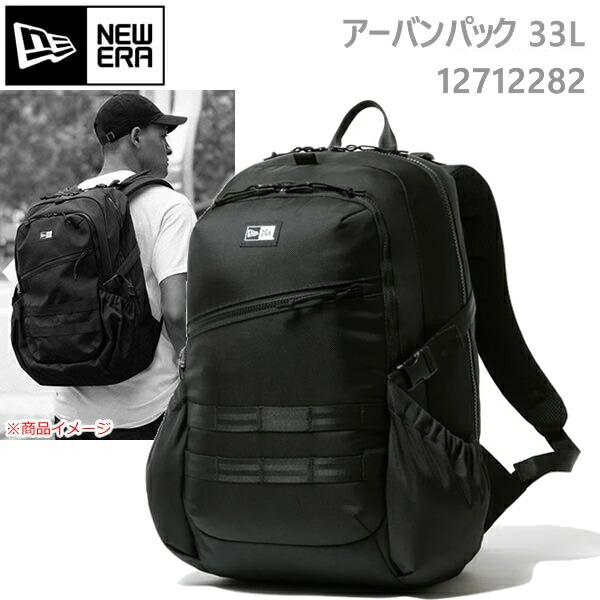 [正規品 無料ラッピング可]ニューエラ リュック アーバンパック 33L ブラック(12712282) newera URBAN PACK リュック バッグ カバン バックパック【C1】