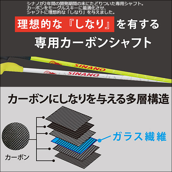 シナノスキーポール2022BUMPDIVERオールホワイトALLWTモーグル専用ポールバンプダイバー21-22シナノポールシナノストック【w60】