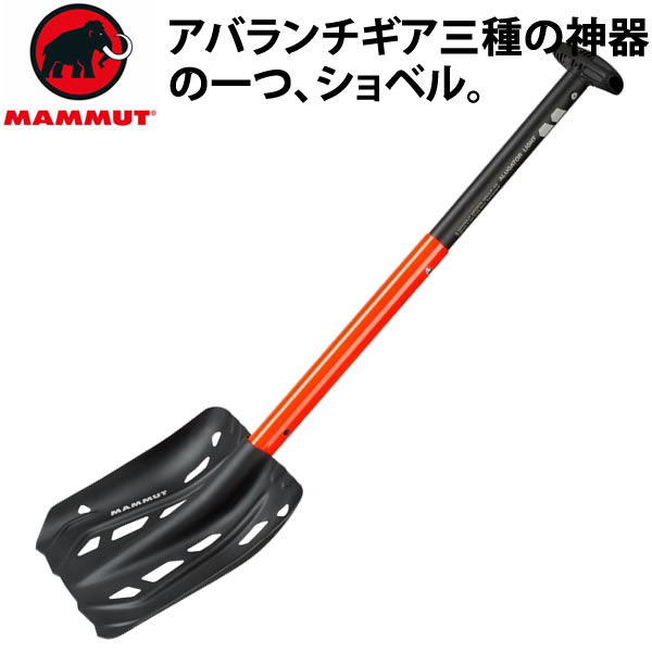 楽天市場】マムート プローブ320スピードロック MAMMUT 2620-00131