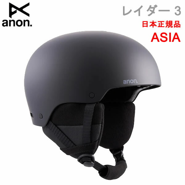 スキー・スノーボードアクセサリー Men's Anon Helo Helmet - Round Fit, XL Anon Helo 2.0 Ski & Snowboard Helmet | Anon Optics Winter