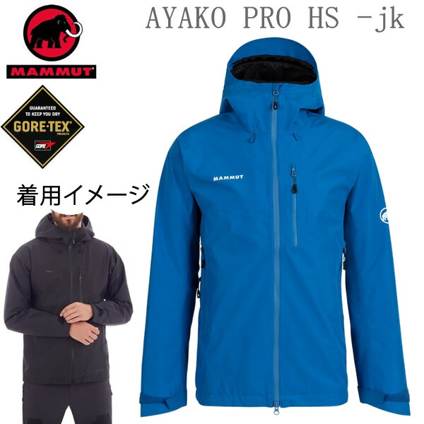 楽天市場】マムート ジャケット ゴアテックス GORE-TEX CONVEY tour hs hooded Jacket AF ブラック-ホワイトロゴ  0047 1010-28450 mammut ゴアテックス ジャケット【C1】【w80】【w80】 : スキー用品通販 WEBSPORTS