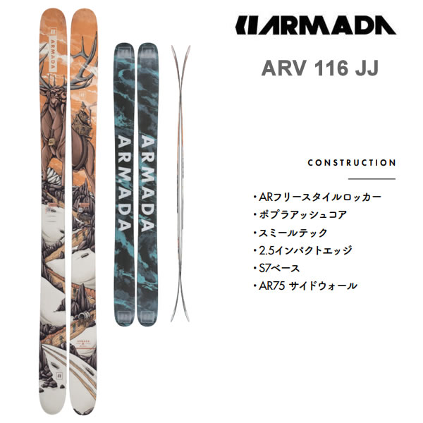 豪華で新しい ARMADA WHITEWALKER 116 185cm板のみ 板 - chillcity.tokyo