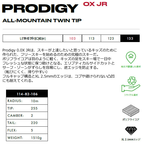 FACTION SKI 2023 (板のみ) 22-23 エックス JR スキー板 PRODIGY