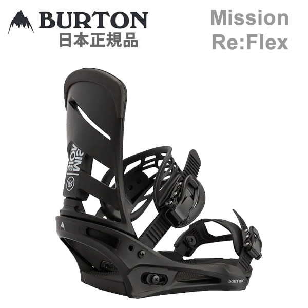 バートン ビンディング ミッション BURTON Mission Re:Flex(リフレックス) Black 日本正規品(22-23 2023)スノーボード バインディング