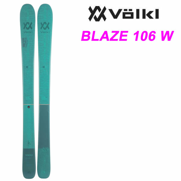 都内で フォルクル フリースタイルスキー VOLKL BLAZE 106 W ブレイズ