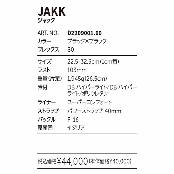 フリースタイルスキー入門用ブーツダルベロDALBELLOJAKKジャック(22-232023)フリースタイルスキーブーツ【w32】