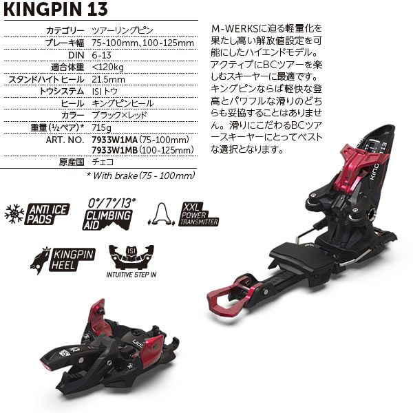 MARKER マーカー ビンディング DUKE PT 12 22-23 モデル - 通販 - taku