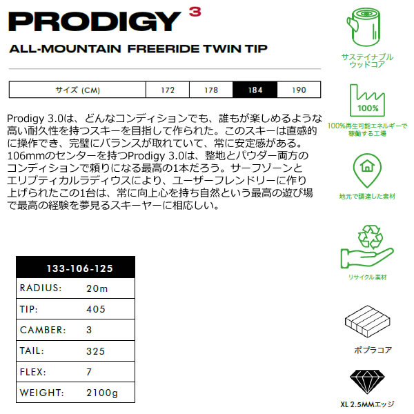 ファクション フリースタイルスキー PRODIGY プロディジー3 (22-23