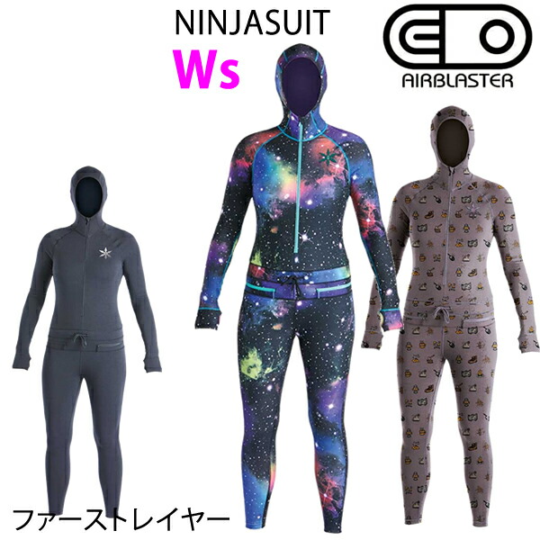 楽天市場】エアブラスター AIRBLASTER WOMEN'S Classic Ninja Suit 22