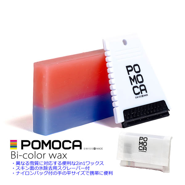 楽天市場】POMOCA スキーシール 2024 FREE PRO 2.0 ready2climb V2 幅