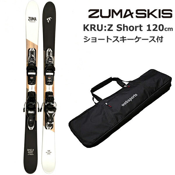 送料込 2020モデル ZUMA Kruz ビンディング付99cm ファンスキー - スキー