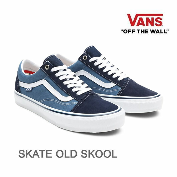 [正規品 無料ラッピング可]バンズ オールドスクール VANS SKATE OLD SKOOL NAVY/WHITE(VN0A5FCBNAV)ヴァンズ スニーカー スケボーシューズ