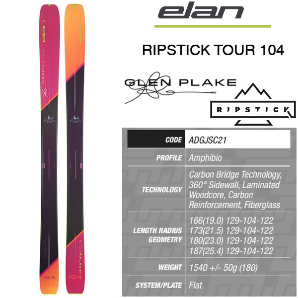エラン スキー板 2024 RIPSTICK TOUR 104 スキー板 単品 (板のみ) ADGJSC21 リップスティック ツアー 104 23-24 エランスキー elan ski 2024【L2】【代引不可】