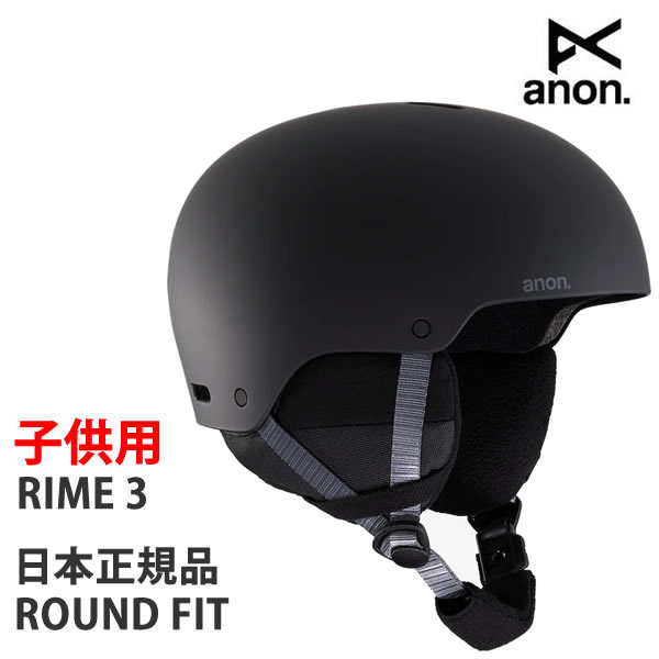 楽天市場】23-24 Anon アノン キッズスキー スノーボード ヘルメット