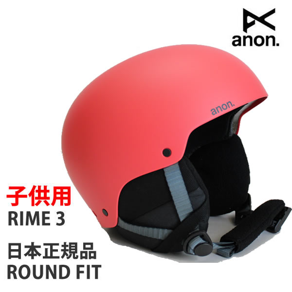 楽天市場】アノン ヘルメット 子供用 2024 23-24 ANON RIME3