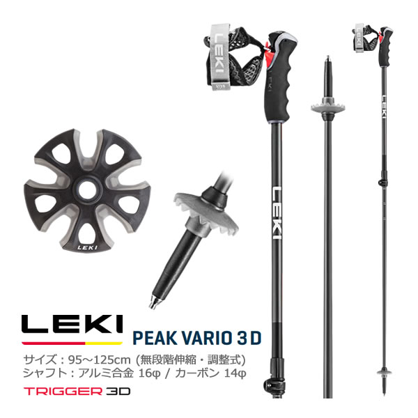 楽天市場】【12/1限定！最大7千円OFFクーポン！】LEKI レキ スキー