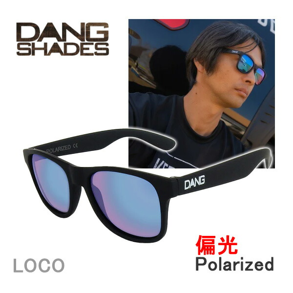 ダンシェイディーズ 偏光 dangshades LOCO Black Soft x Marin Blue Mirror Polarized(vidg00474)【K1】