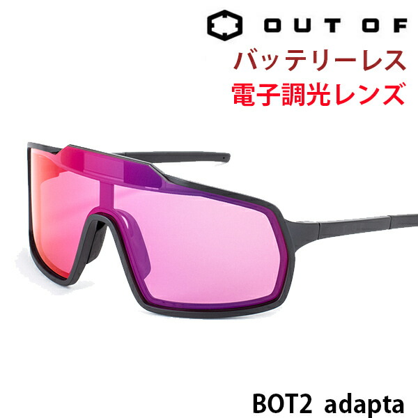 【17日9:59まで★3000円以上で300円OFFクーポン】OUT OF アウトオブ 電子調光レンズ サングラス BOT2 Adapta BLACK / IRID RED メイドインイタリア ライフスタイル スポーツ