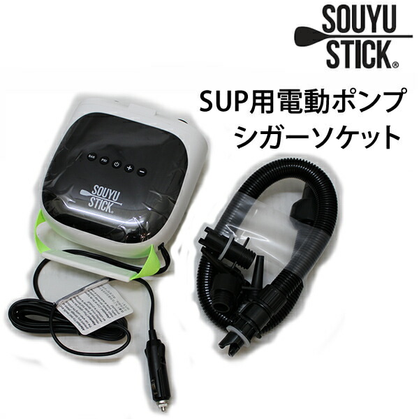 SOUYU STICK 電動ポンプ SUP ソーユースティック　サップ 楽天市場】SOUYU STICK 電動ポンプ ソーユースティック 黒 SUP