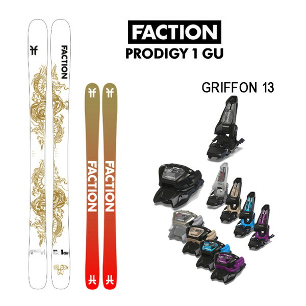 楽天市場】FACTION スキー板 PRODIGY 2 プロディジー2 (24-25 2025) +