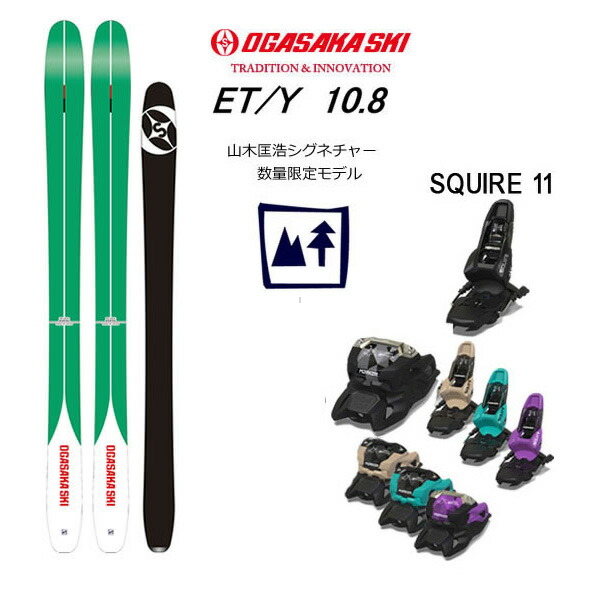 オガサカ Ogasaka スキー TC SA 楽天市場】オガサカogasakaスキーE-TURNイーターン「ET-10.8」188cm+