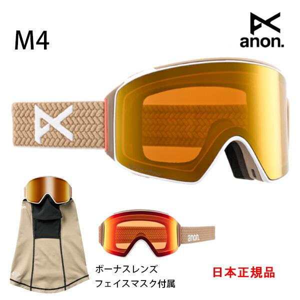 楽天市場】アノン ゴーグル ローブリッジフィット ANON M5s