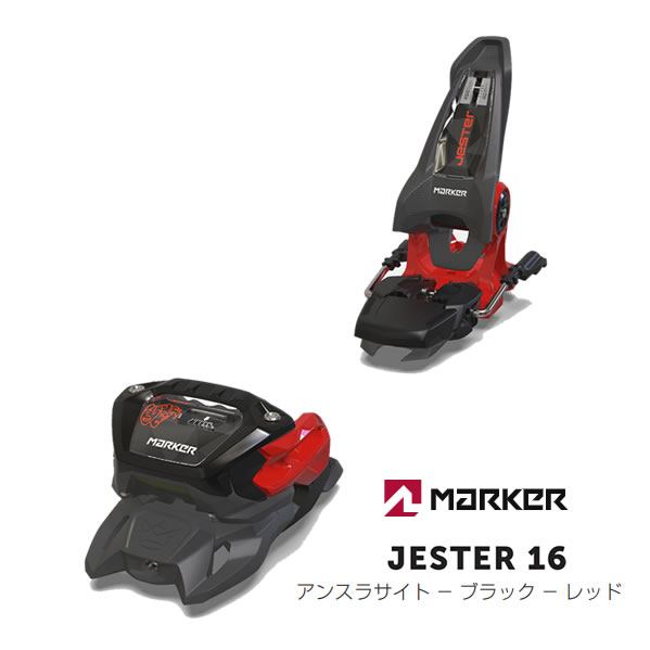 Marker squire マーカー スクワイア スキービンディング 楽天市場】【8/4~8/10☆3000円以上で300円OFFクーポン