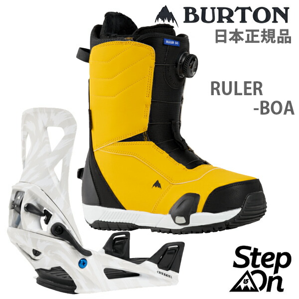 Burton Ruler SO ステップオンブーツ　ビンディングセット 楽天市場】バートン ステップオン セット ルーラーステップオン