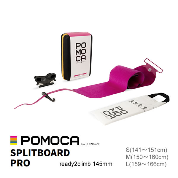 楽天市場】ポモカ 2025 2026 POMOCA Tour Pro ready2climb 140mm WB31