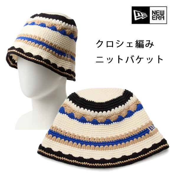 ニューエラ クロシェ ニットバケット Croche アイボリー NEW ERA 新品 ニューエラ CROCHET KNIT BUCKET OSFM クロシェ