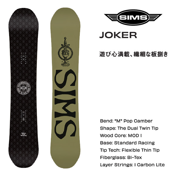 スノーボード SIMS STF board21-22 スノーボードボード シムス スノーボード SIMS STF 156 シムス 21-22