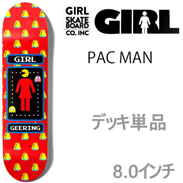 楽天市場】【スケボー コンプリート 7.75 7.5 8.25 8】GIRL