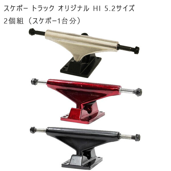 楽天市場】ACE TRUCK エース トラック 00 CLASSIC Hi HIGH SKATE