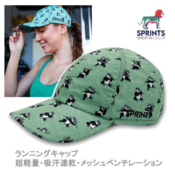 sprints キャップ ランニングキャップ O.G.Hats オージーハット SNACK ATTACK PANDA DASH メッシュ 日よけ トレラン ゴルフ マラソン ママ 子供 送り迎え 涼しい