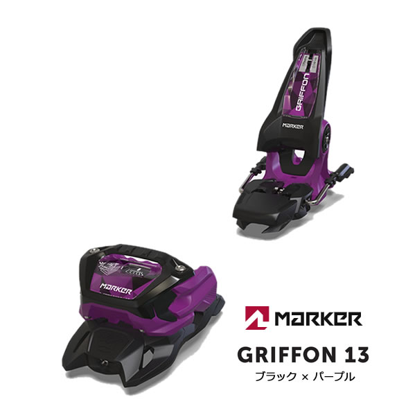 楽天市場】マーカー ビンディング GRIFFON 13 ブラック×ブルー