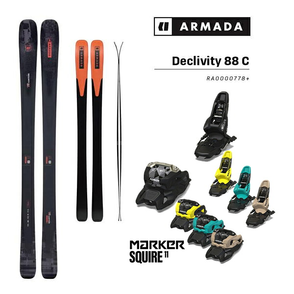 楽天市場】アルマダ ARMADA スキー板 フリースタイルスキー 2点セット