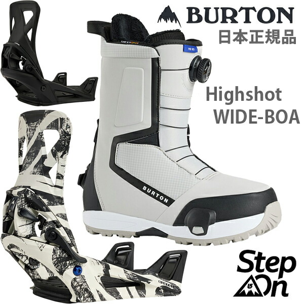 楽天市場】バートン ステップオン セット ウェイブレンジ Burton step