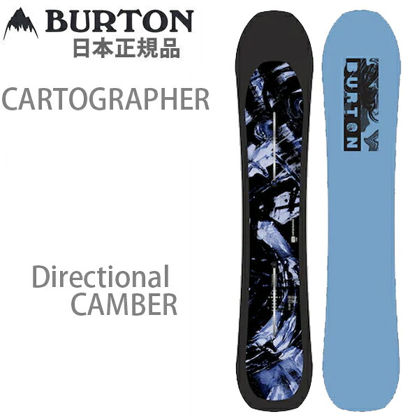 【4/9まで★3000円以上で300円OFFクーポン】スノーボード 板 バートン CARTOGRAPHER Burton カートグラファー （25-26 2026)　ディレクショナル キャンバー【L2】【代引不可】