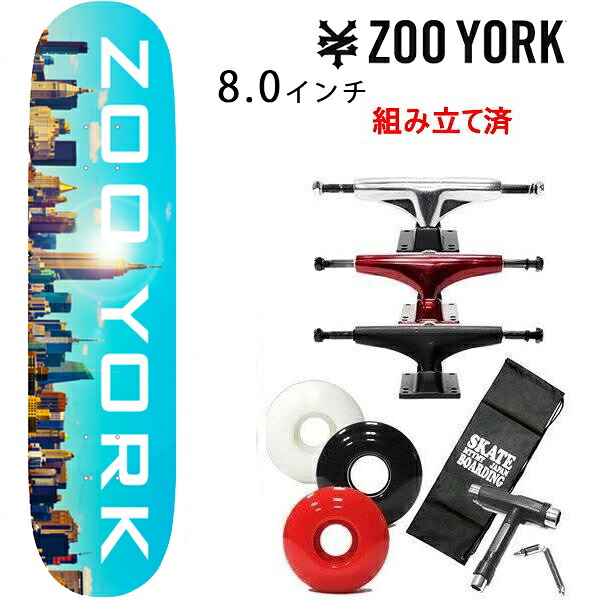 【4/9まで★3000円以上で300円OFFクーポン】スケボー コンプリート ZOOYORK ズーヨーク BIG CITY FLARE 8.0インチ 選べるトラック・ウィールカラー スケートボード 完成品