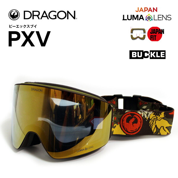 スノーボード ゴーグル ドラゴン dragon PXV LEAFY CAMO / LUMALENS J. GOLD ION (25-26 2026)ジャパンフィット【C1】｜スキー用品　WEBSPORTS 17,925円